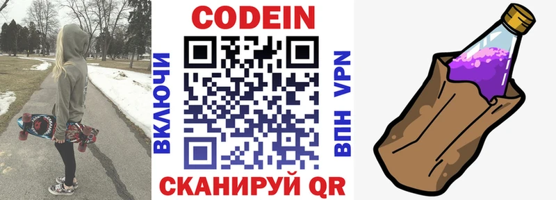 Кодеиновый сироп Lean Purple Drank  Данков 